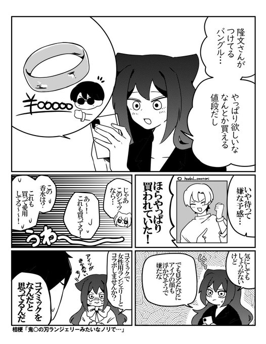 ガチ恋粘着獣 なんとかミツクリと被らないギンガ概念アイテムが欲しい