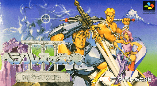 OnThisDateJV's tweet photo. #OnThisDate was released in #Japan on #Nintendo #SuperFamicom : Hercules no Eikou III - Developed by Data East - Published by Technōs Japan - Original release date: April 24, 1992 - #Gaming #Retrogaming #collection #Snes #HerculesnoEikouIII https://t.co/LmUuRBJPu2