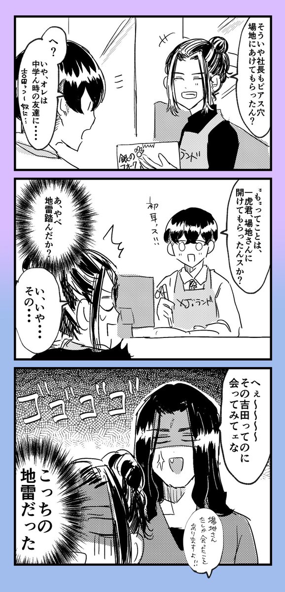 ばじふゆ/ジェラ介 https://t.co/yB8CFZKooS