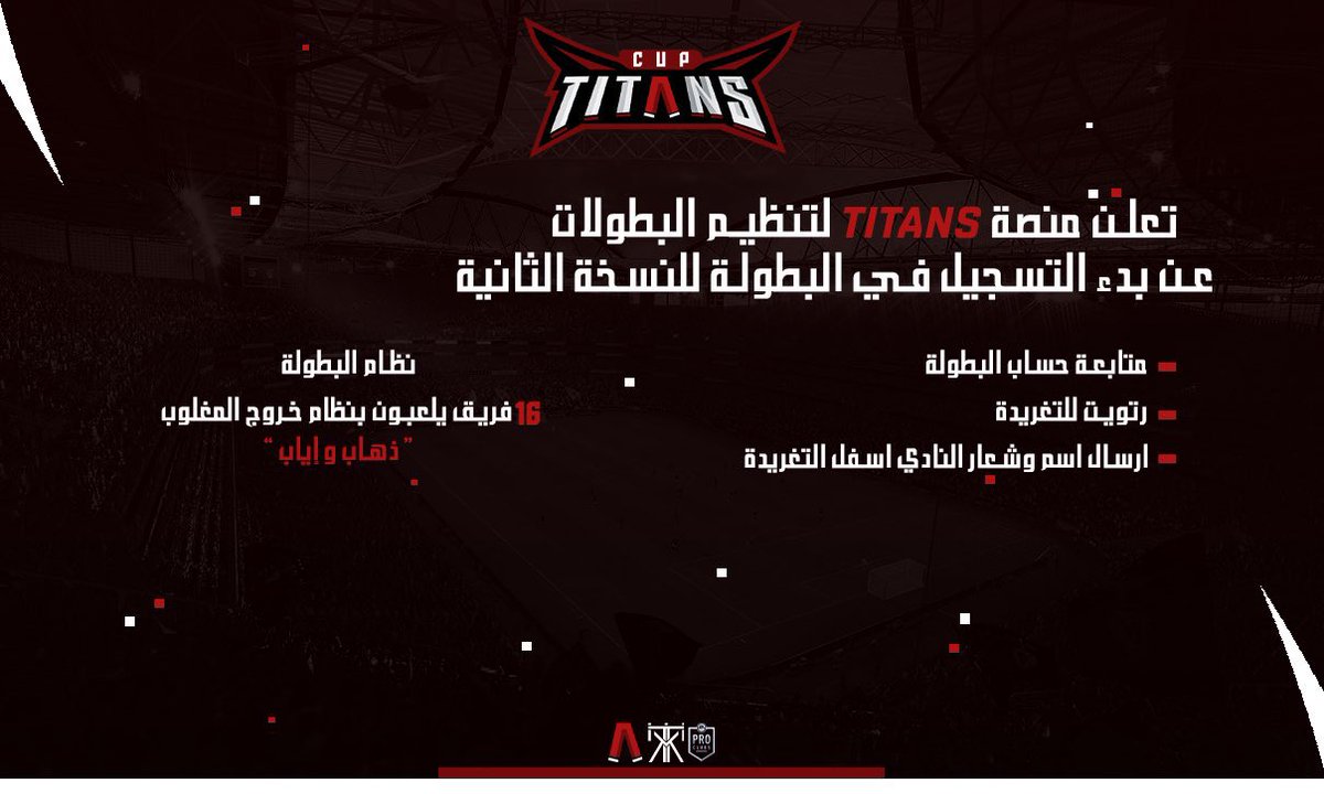 تعلن مجموعة تايتنز عن ثالث بطولاتها 🏆

الشروط على البوستر: