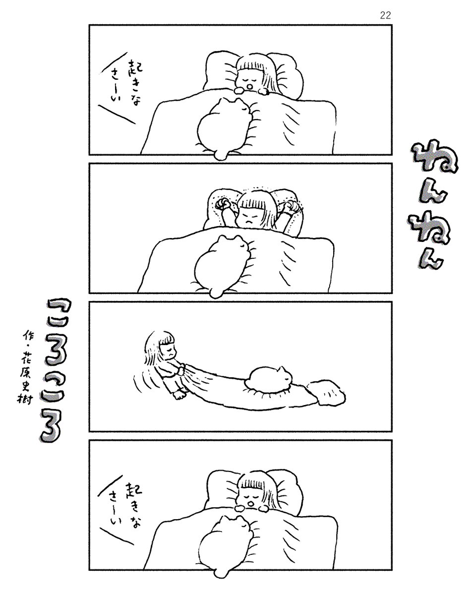 ねんねんころころ 