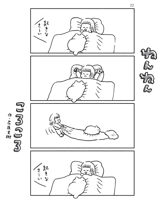 ねんねんころころ 