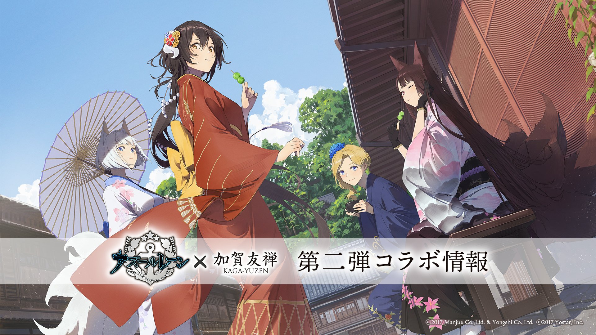 【激レア】アズールレーン　加賀　梅酒　加賀梅酒 アズールレーン × 加賀梅酒 アズールレーン✕加賀梅酒 五年熟成 | アズールレーン✕5種のお酒