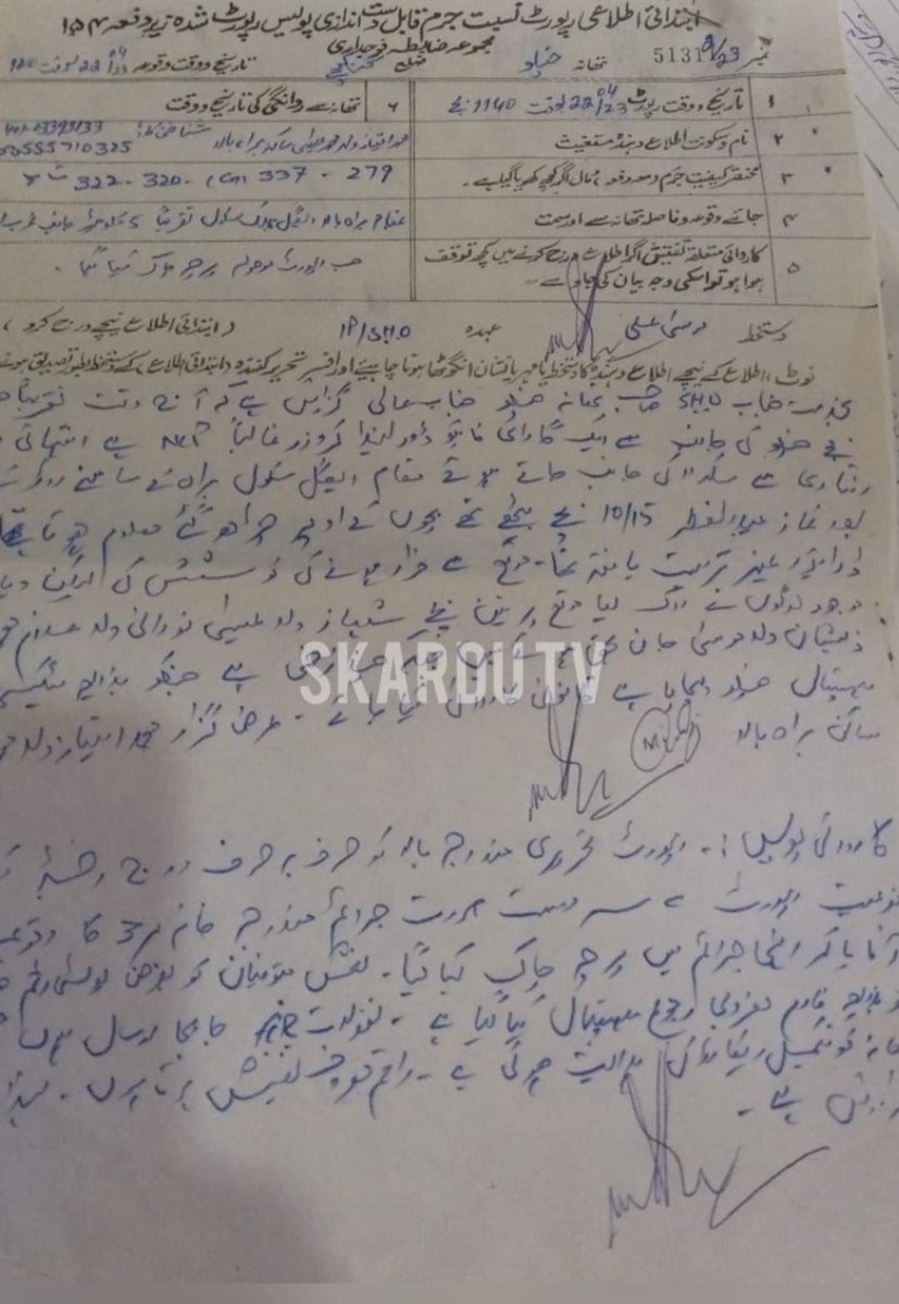 اس ملک میں کوئی قانون، انصاف اور کوئی منصف ھے؟

کراچی میں ایک ہاتھی کے مرنے پر پوری قوم نوحہ کناں ہے
لیکن کسی میڈیا ہاوس نے اب تک قوم کو یہ نھیں بتایا کہ 
کل عید کے دن ایک فوجی افسر نے اپنی گاڑی تلے گلگت بلتستان میں 6 بچے کچل دئے
تین بچوں کا جنازہ پڑھ دیا گیا باقی بچے سیریس ھیں