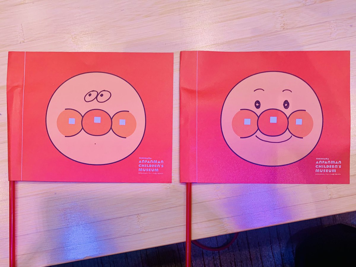 ハッ🌴とアンパンマンミュージアム楽しかった〜〜〜〜!コロナ前ぶりに行ったからいろいろ仕様が変わってて新鮮だった!カレーパンマンがカレー煮てるとこ見られたし、アンパンマンのドラムおもろカッコ良くてとてもよかった🌴🌴🌴
あと実用性しかないがんばれを送る旗作った〜!ナイスペッタンコ!