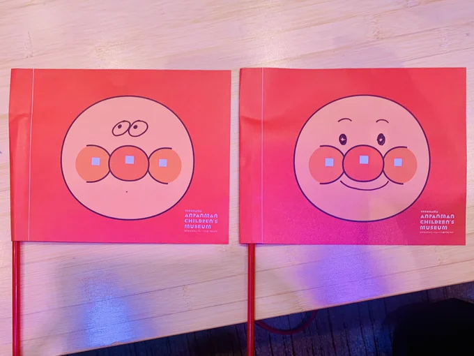 ハッ🌴とアンパンマンミュージアム楽しかった〜〜〜〜!コロナ前ぶりに行ったからいろいろ仕様が変わってて新鮮だった!カレーパンマンがカレー煮てるとこ見られたし、アンパンマンのドラムおもろカッコ良くてとてもよかった🌴🌴🌴
あと実用性しかないがんばれを送る旗作った〜!ナイスペッタンコ! 