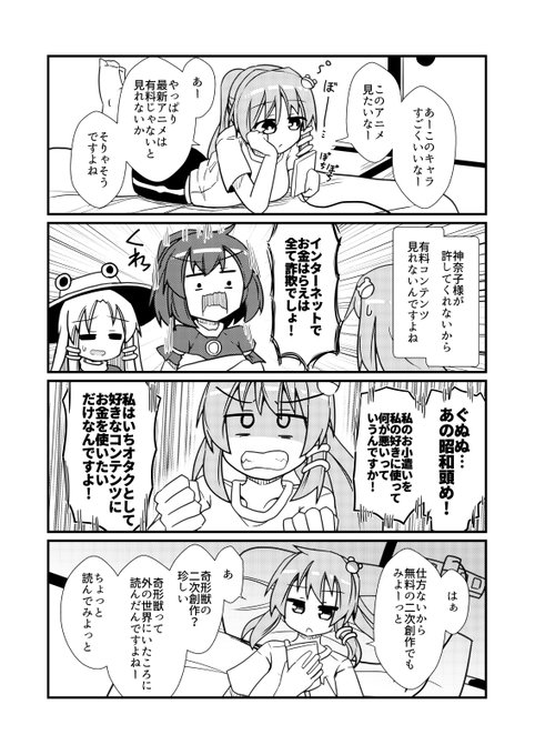 宇佐見菫子の孤独な同人活動② 