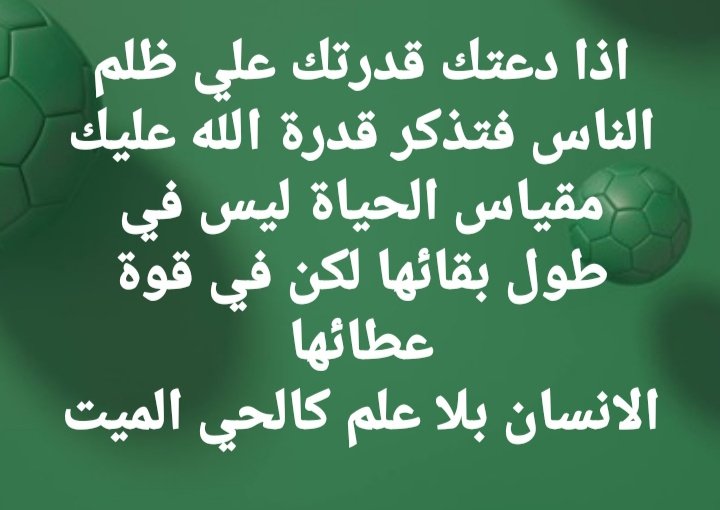 اليوم حياة       وغدا تذكر