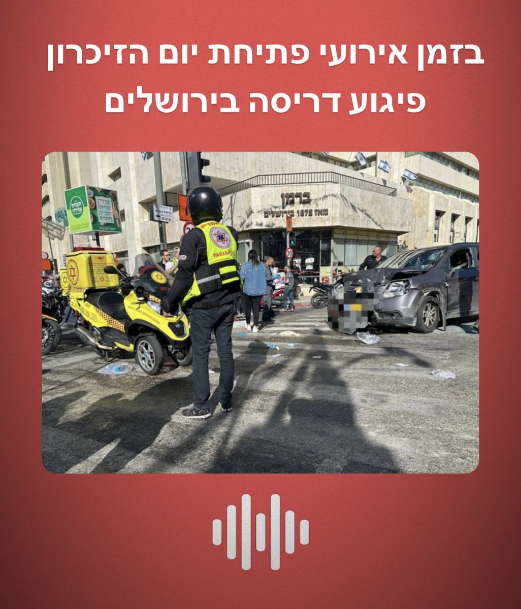 זמן אמת tweet media