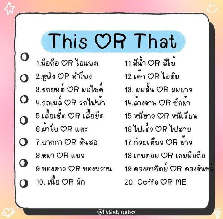 มาครับ คนละข้อก็ดี