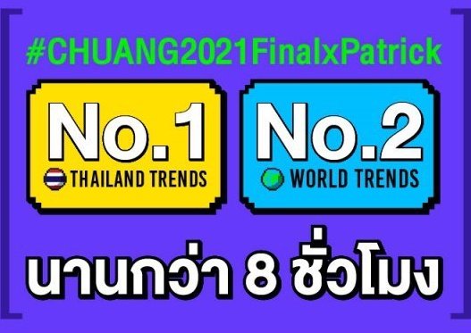 ppineare22's tweet image. อีกหนึ่งตำนานแท็กติดเทรนตั้งแต่บ่าย 3ยันเช้าของอีกวันปลาดาวตื่นมางงเราเทรนไปขนาดนี้เลยหรอเมื่อคืนไม่รู้เรื่องเลยเพราะทุกคนหวีดอย่างบ้าคลั่ง55555

PATRICK LET'S SOLO
#INTO1PatrickFarewell
