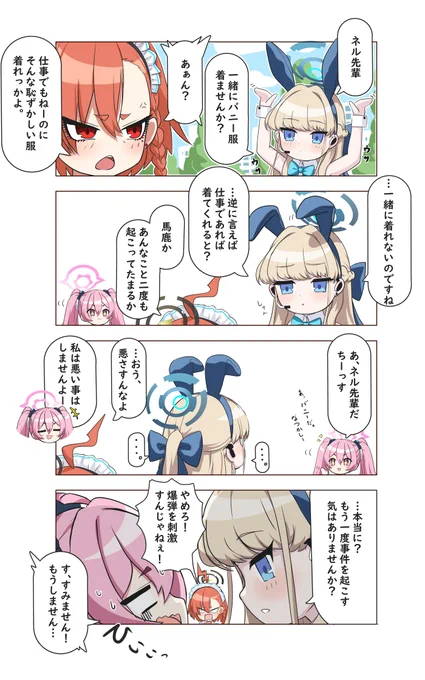 トキ「…残念です」
#ブルアカ https://t.co/yRgAWenFYz