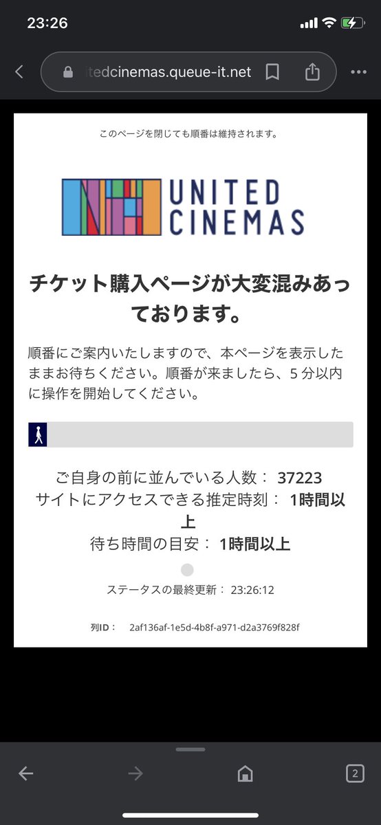 m1poko19's tweet photo. 全然繋がらなかったユナイテッドシネマのサイトが、突然、繋がったと思ったら、この待機人数💦
凄すぎる！！
息子が頑張って、席、取ってくれるって言うから、お言葉に甘えて、母は寝ます。だって、明日、４時起きなんだもん。
息子よ、ありがと。
#滝沢歌舞伎ライブビューイング 
#SnowMan 
#目黒蓮 https://t.co/X1XxfB4vXr