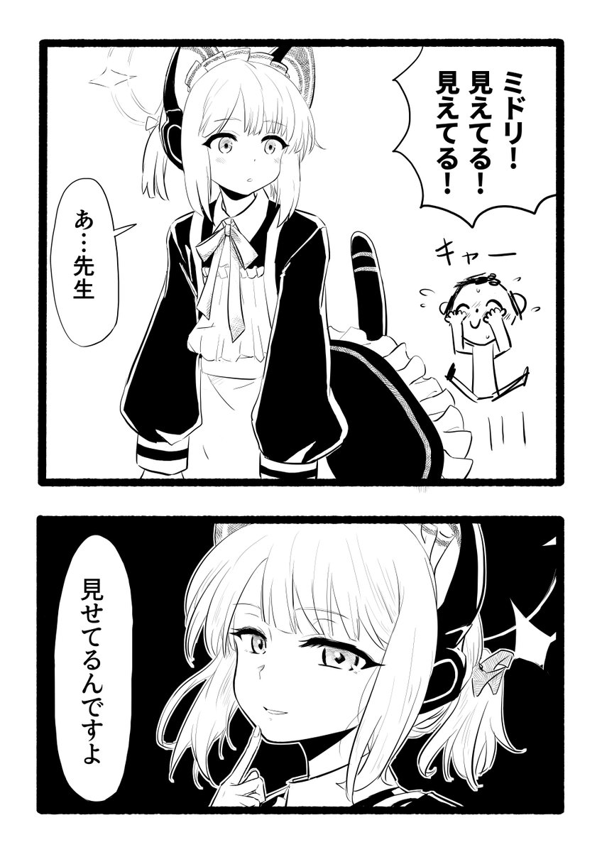 見てるんじゃねぇ https://t.co/VB7GRks0L3