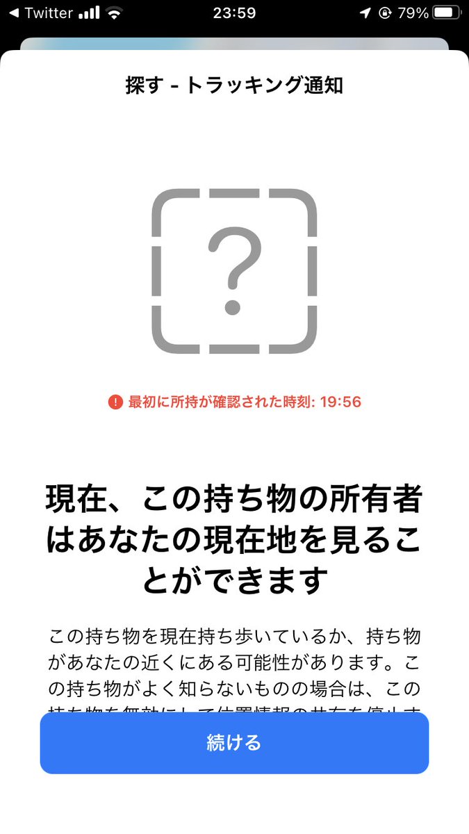 airpods がデバイス 1 を忘れる