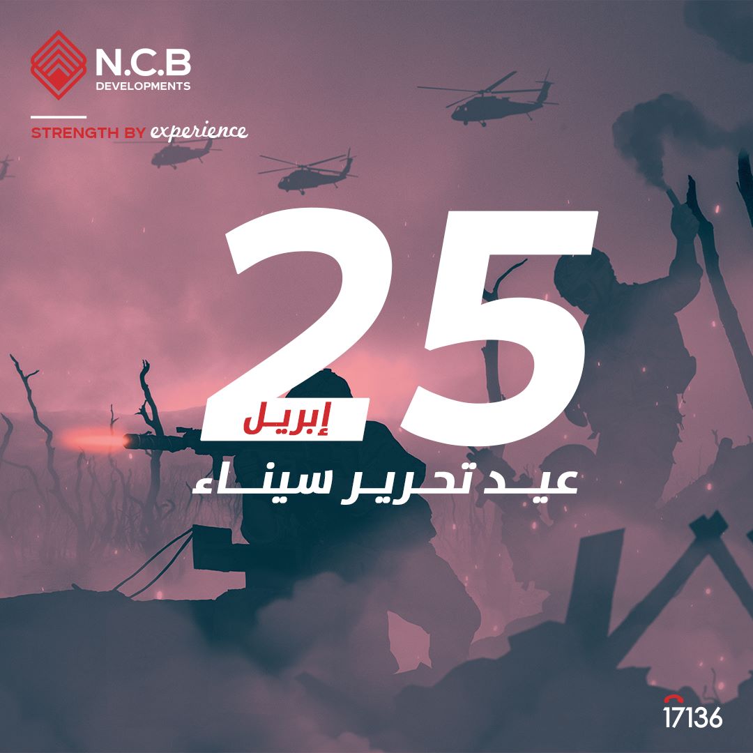 DevelopmentsNcb's tweet photo. تتقدم شركة NCB DEVELOPMENTS
بخالص التهنئة إلى الشعب المصرى العريق وجيشها العظيم  بمناسبة عيد تحرير سيناء
وكل عام وأنتم بخير😍😍

#عيد_تحرير_سيناء
#Strength_by_experience https://t.co/ymUr50Pdl3