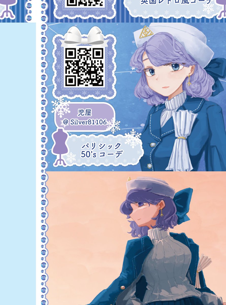 服装合同の副産物のチラ見せ 来週あたりでこっちも告知します。プリパラは好きぷり? 