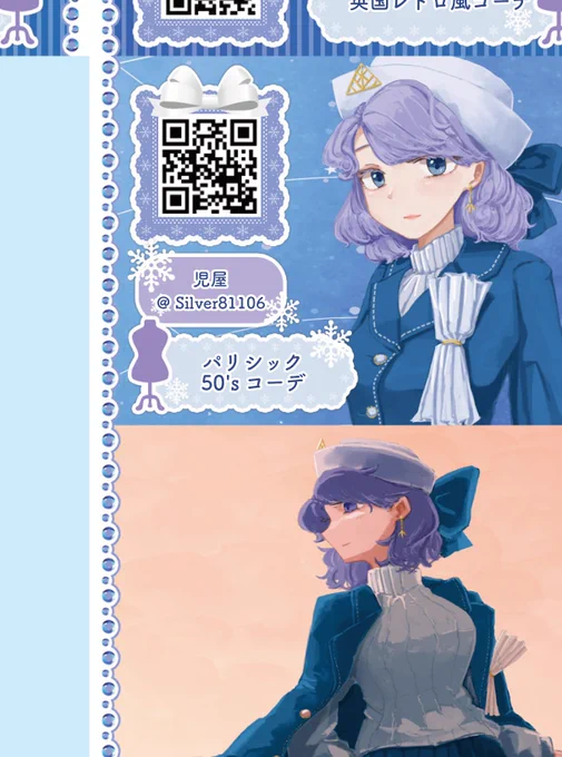 服装合同の副産物のチラ見せ 来週あたりでこっちも告知します。プリパラは好きぷり? 