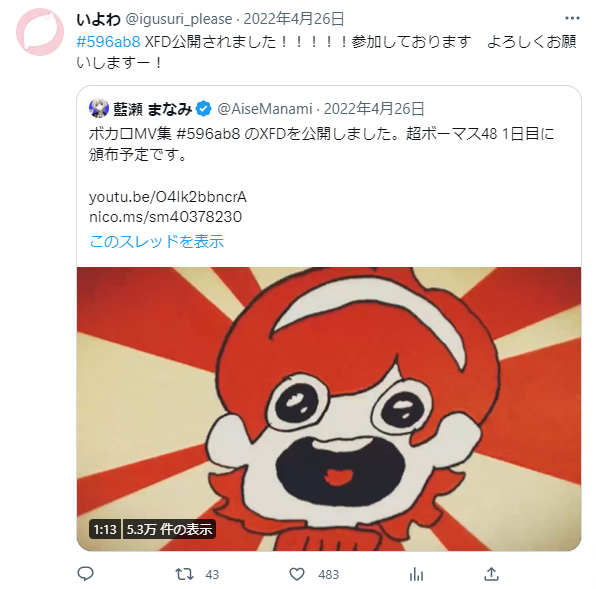 jyunreaist's tweet photo. 【自動投稿版・今日は何のいよわ日？】
4月26日は #596ab8 XFD公開日
マイクロウェイブ収録 https://t.co/MxnjW8kfPw