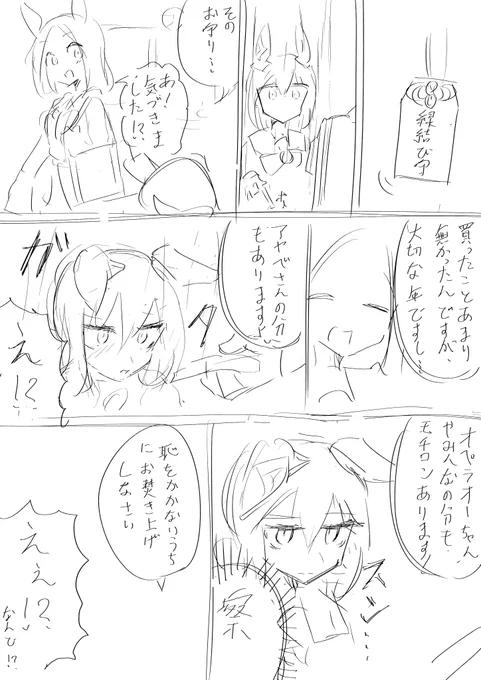 え、縁結びって恋愛限定なんですか!?!? https://t.co/DuPCz9kxLb