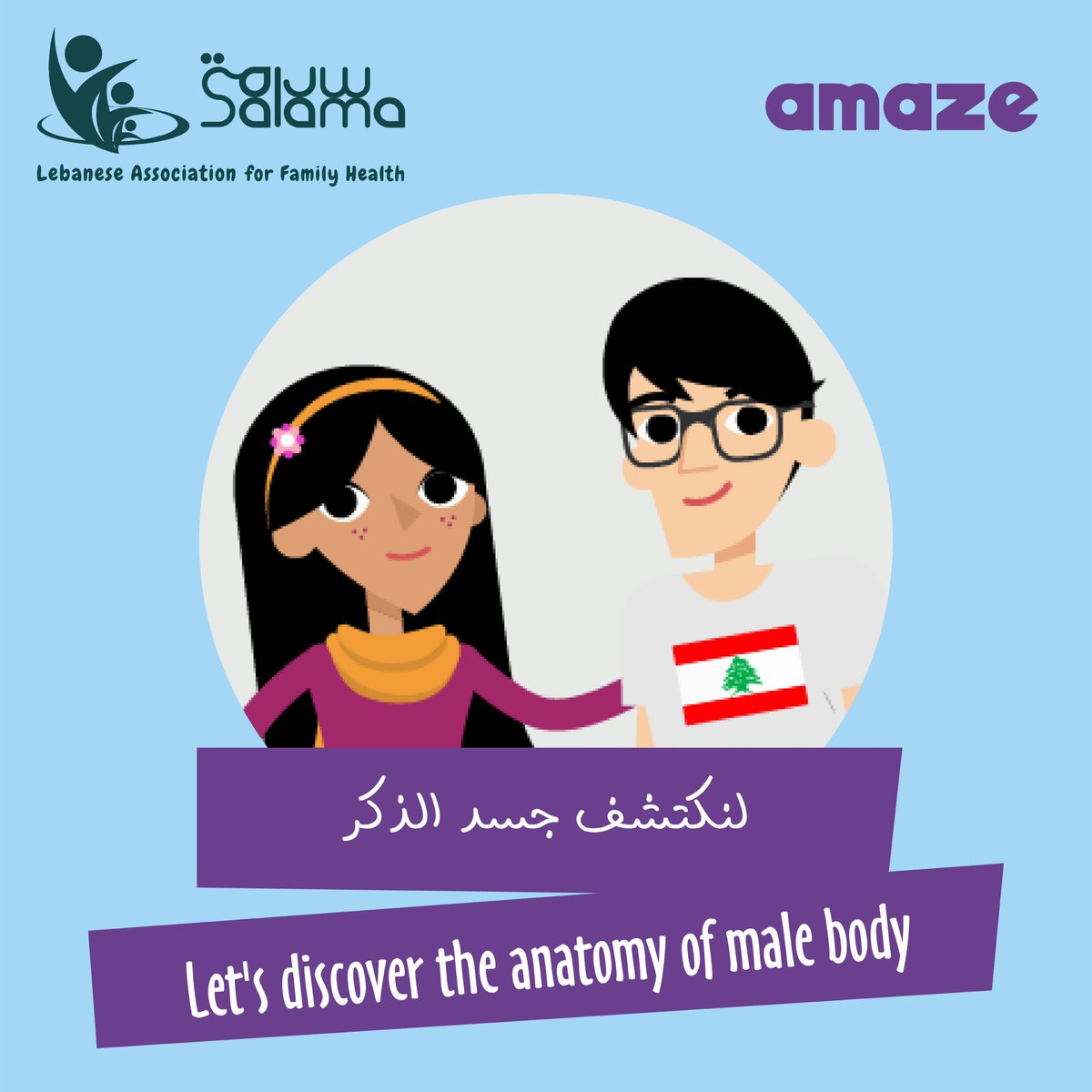 SALAMALB.ORG tweet media