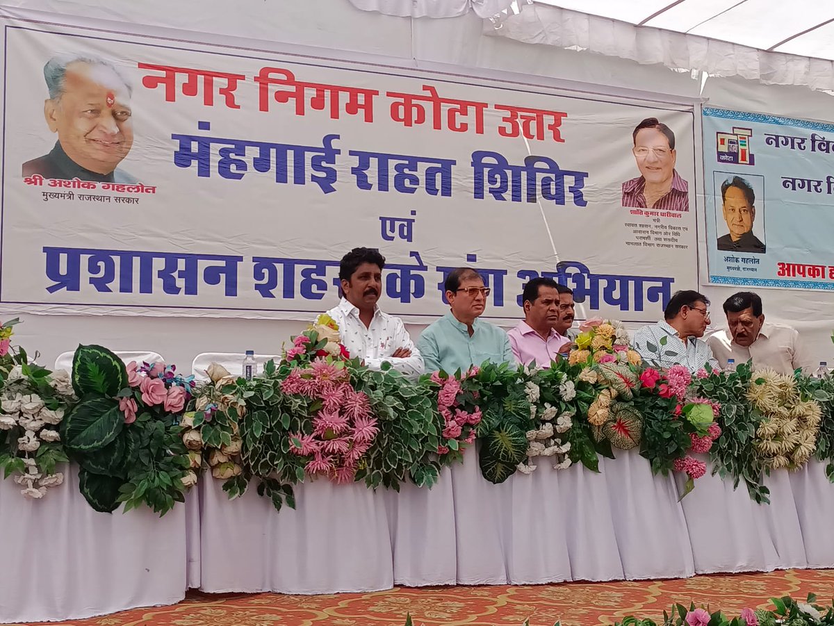 AnilSuwalka2's tweet photo. अब हारेगी महंगाई,,जीतेगा राजस्थान
आमजन को महंगाई से राहत पहुंचाने वाली योजना #महंगाई_राहत_कैंप का आज कोटा में शुभारंभ नगरीय विकास एवं स्वायत्त शासन मंत्री श्री शांति धारीवाल ने कुन्हाड़ी में किया इस मौके पर पी.सी.सी.सदस्य अमित जी धारीवाल के साथ कार्यक्रम में भाग लिया !! https://t.co/fsJroZYsiz