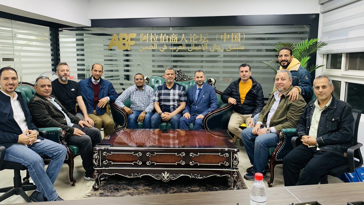 abfarabchina's tweet photo. "بمناسبة عيد الفطر المبارك؛ منتدى رجال الأعمال العرب في الصين يقيم نشاط: لمة معايد ". 
منتدى رجال الأعمال العرب في الصين يمثل متنفساً اجتماعيا كبيراً يربط الأعضاء العرب فيما بينهم ويصهرهم كعائلة واحدة تمثل مجتمعاً بديلا للجميع في أرض الغربة. https://t.co/rKBPZeb3CV