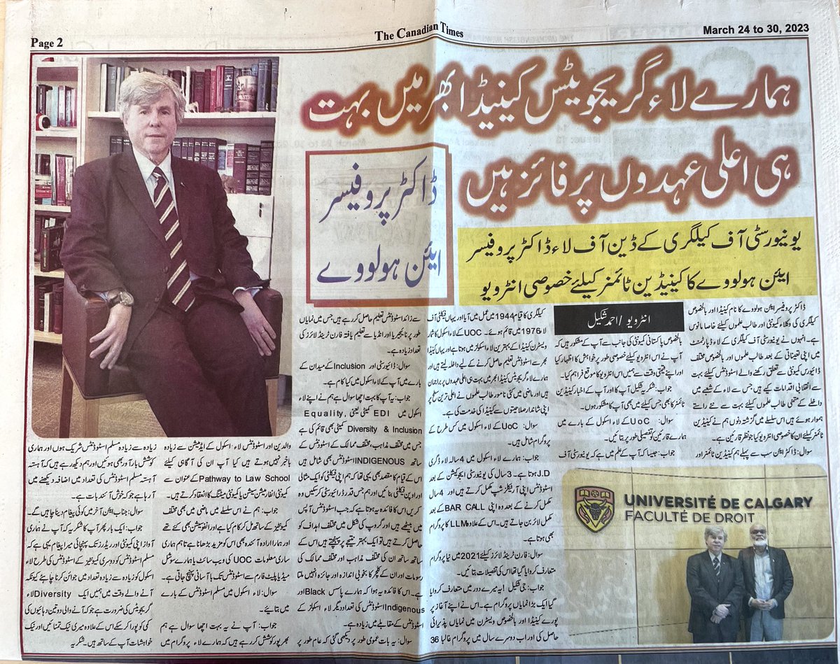 It’s not often that I’m quoted in Urdu, but for all of my friends who speak that language, have a dekko! (And please tell me that I don’t sound like a blithering fool - as I so often do in English.) ⁦<a href="/NC_CyberLaw/">Saad Gul</a>⁩ ⁦<a href="/sanaaahmed_/">Sanaa Ahmed</a>⁩ ⁦<a href="/HaqSaliha/">Saliha Haq</a>⁩