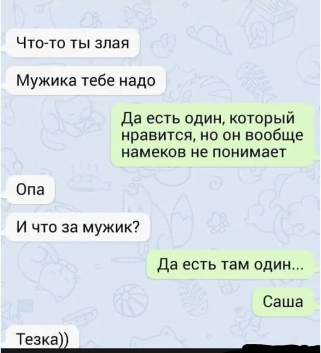 Смешнвее ерепискис парнам
