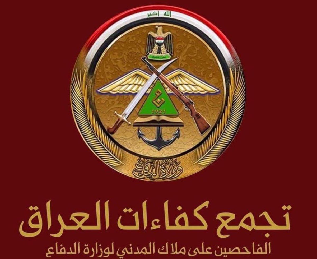 دولة رئيس الوزراء 
سيادة رئيس مجلس النواب 
معالي وزير الدفاع 

هناك مواطنون عراقيون جرى غبنهم خلال السنوات الماضية وهم مجموعة من #الفاحصين_على_الملاك_المدني_لوزارة_الدفاع والذين مضى على مقابلتهم واكمالهم كافة الاجراءت المتبعة 4 سنوات ومنذ ذلك الحين قضيتهم مركونة جابنًا بسبب