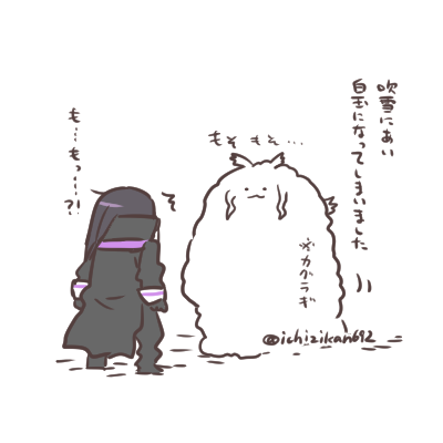 雪原の遭遇 https://t.co/FKn2G2mJyB