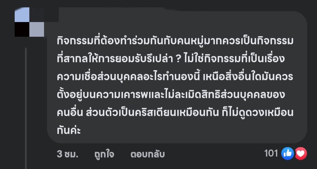 ปกตินี่ไม่ค่อยดูเวนี้ แต่รอบนี้เห็นด้วยกับคอมเม้นนี้ค่ะ #เฌอเอม