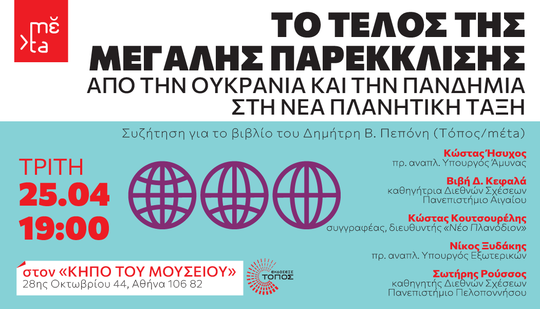 mέta — Centre for Postcapitalist Civilisation tweet media