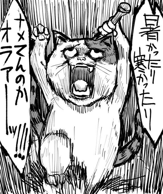 今日も以下略。 