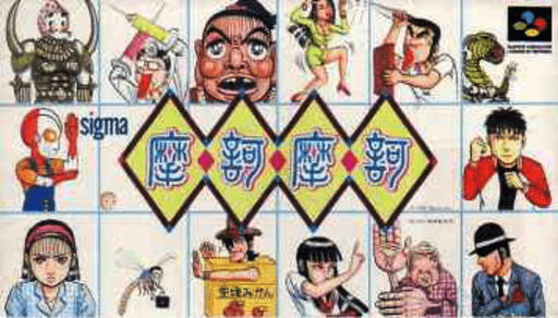 OnThisDateJV's tweet photo. #OnThisDate was released in #Japan on #Nintendo #SuperFamicom : Maka Maka - Developed by Office Koukan - Published by SETA - Original release date: April 24, 1992 - #Gaming #Retrogaming #collection #Snes #MakaMaka https://t.co/IPPzdb9fPX