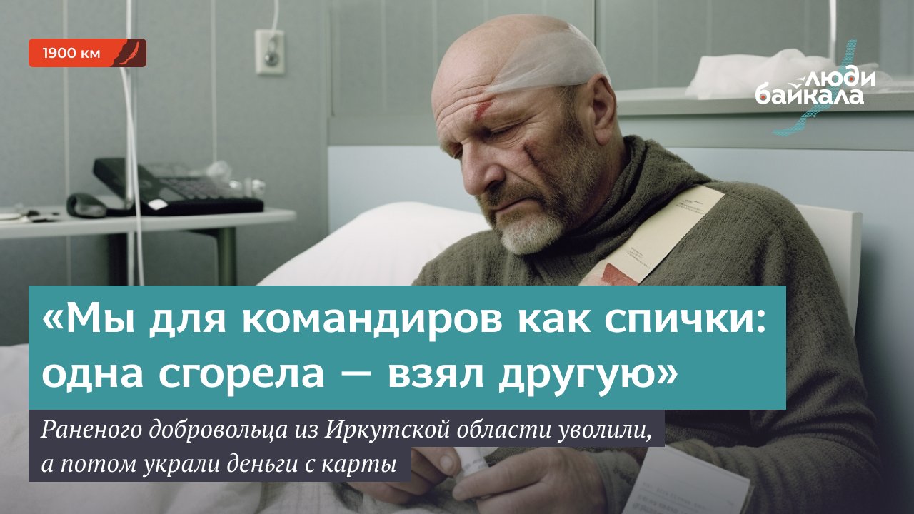 Люди Байкала on Twitter: "Доброволец из Усть-Илимска получил тяжёлое ...
