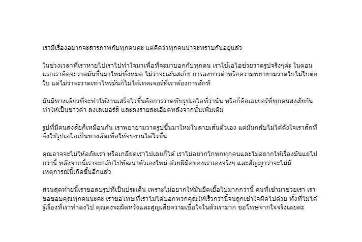 Kkiyion's tweet photo. เราจะชี้แจงประเด็นที่ทุกคนกำลังรอคำตอบนะคะ https://t.co/ytfHTryMPe