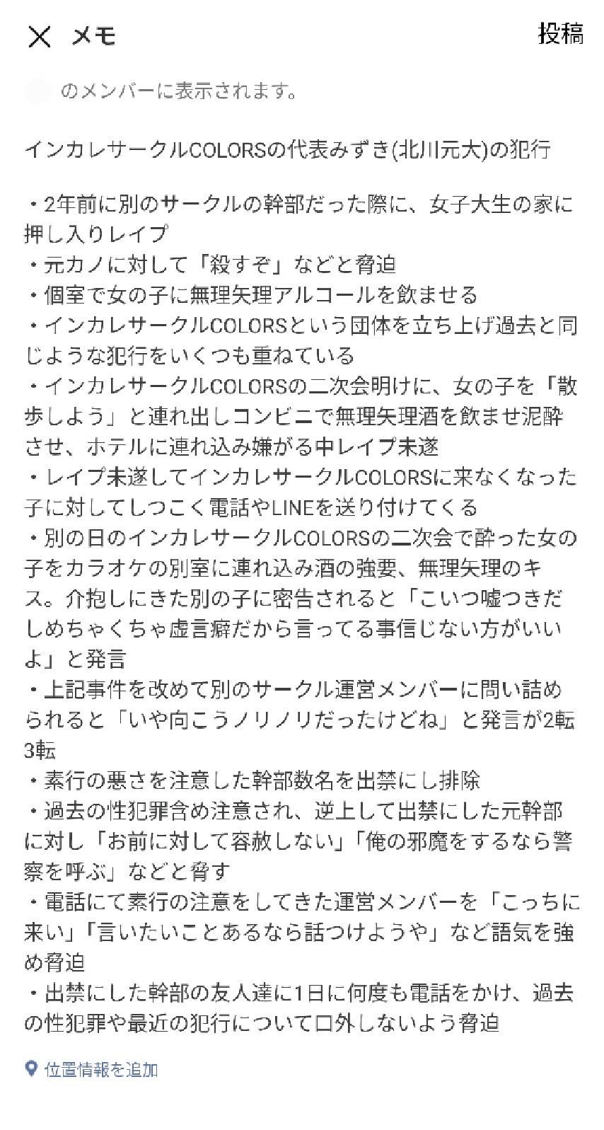 女子大生　サークル　泥酔 