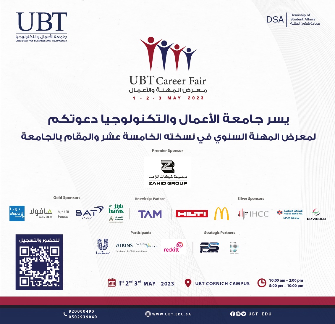 جامعة الأعمال والتكنولوجيا UBT tweet media