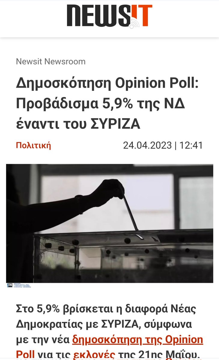 Νέα #δημοσκόπηση από την Opinion Poll. 5,9% υπέρ της #ΝΔ !!! Και με αναγωγή 6,2% !!!
#Συριζα_τελος #ΜΕ_ΤΟΝ_ΚΥΡΙΑΚΟ #Εκλογές2023 @NewsItFeed