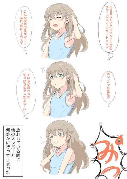 たまたま街でオフのヴァージニア・ロバートソンを見かけてテンション上がってたら、ふと髪をかき上げた瞬間にライブや新聞では見なかったピアスをバチバチに付けてる所を見てしまい、本人に「シーッ♡」てされた時の可愛さとピアスのギャップに情緒ぶっ壊されるモブウィッチになりたいっていう落書き 
