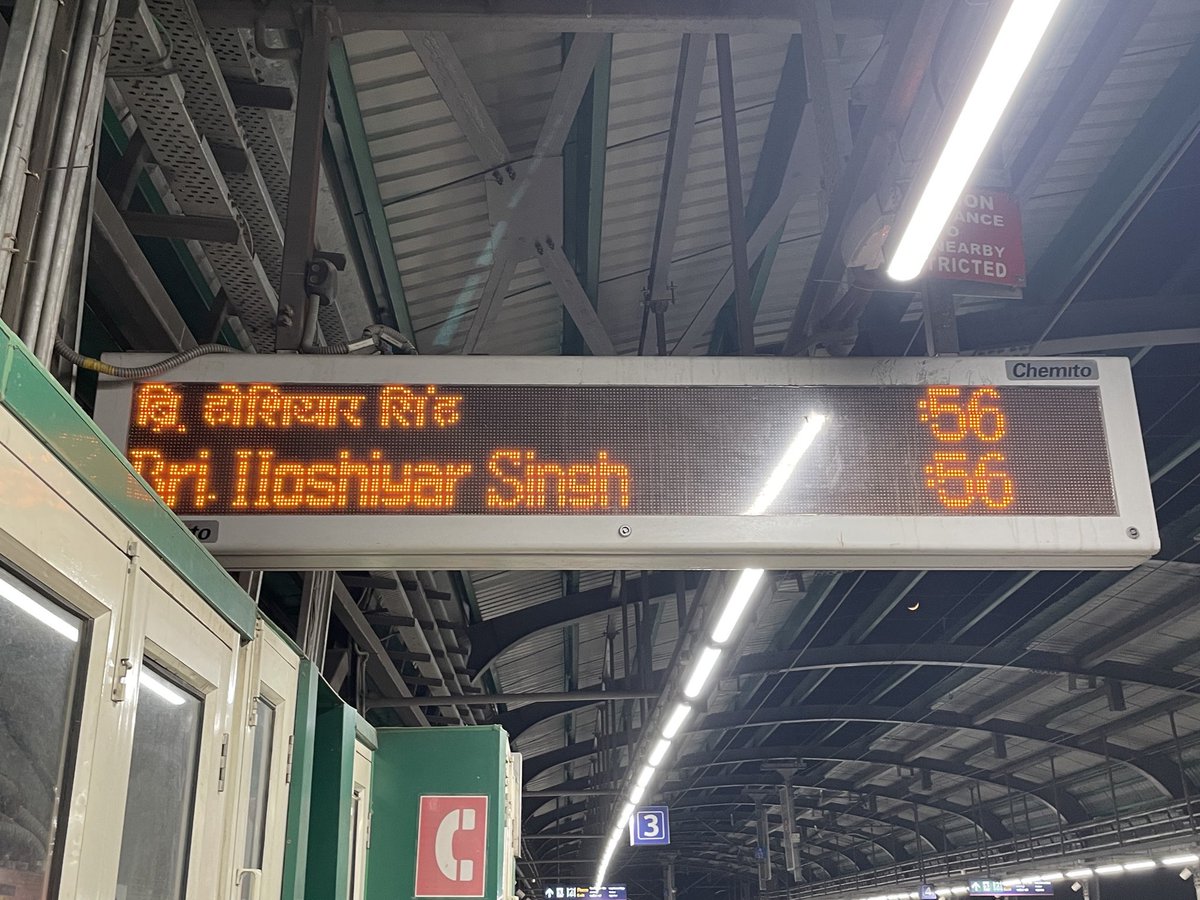 Idioticmediain's tweet photo. Hey @OfficialDMRC is it a joke?
At Punjabi Bagh west metro station… https://t.co/8DpV1n4PbI