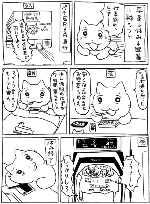 日記にすることでカス休日を回避する https://t.co/KwysI65ZcA