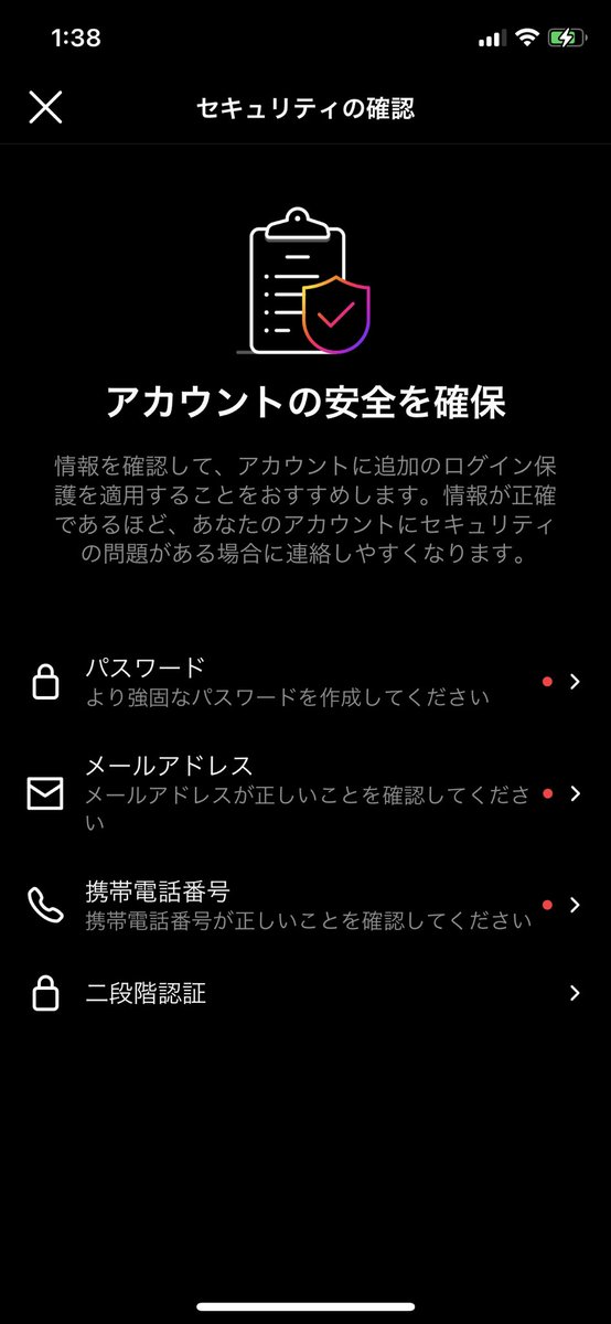 snro_mk's tweet photo. これする→電話番号のページで認証コード送られてこない→アプリ取り直したら直るかな？と思う→アプリ取り直す(強制ログアウト)→ログインを試みる→
ログインコード送られてこずログインできない→今
セキュリティチェックしただけなのに😔 https://t.co/CcGAjUVoWv