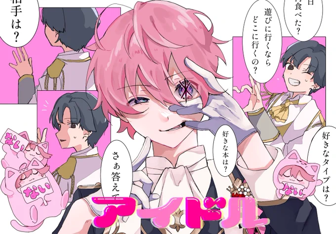 また一人堕ちる  また好きにさせる

アイドル / さとみくん
 #さとみギャラリー 
