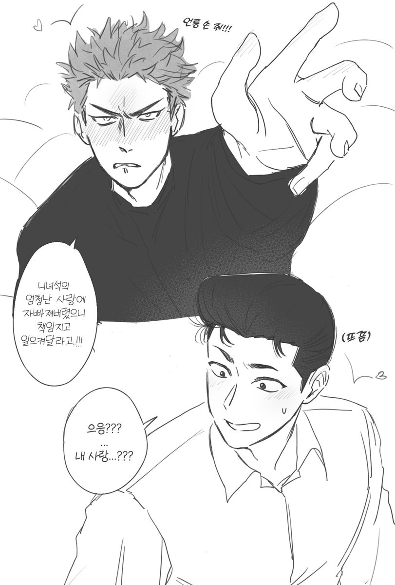 호백호 크고 많고 다양한 형태의 사랑들~~