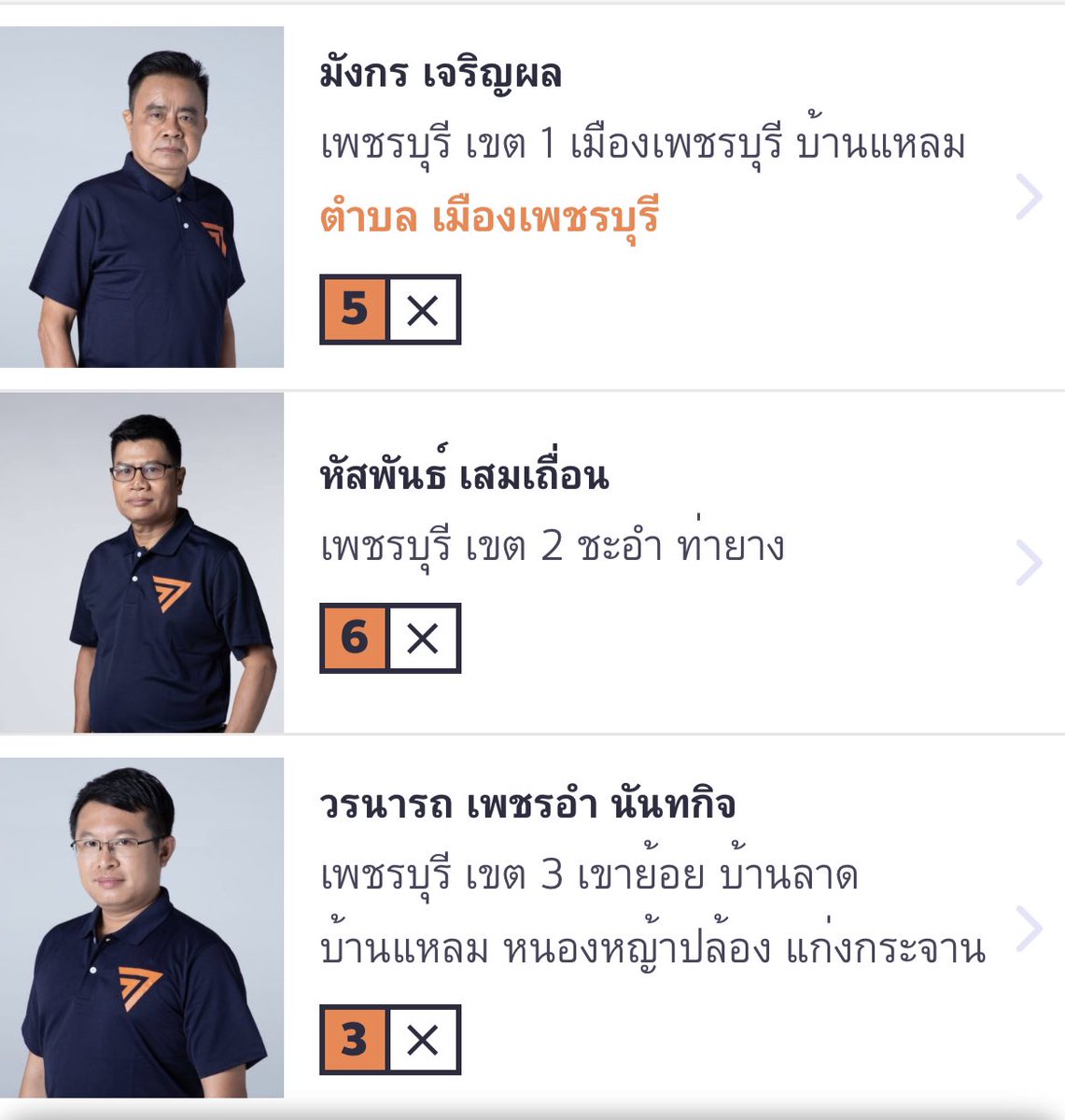 ncexsj's tweet photo. เพชรบุรีมีทั้ง3เขตเลยอย่าลืมเช็คสิทธิ์เลือกตั้งตัวเองกันด้วยนะคะ🥲 https://t.co/haWLHxGWyu