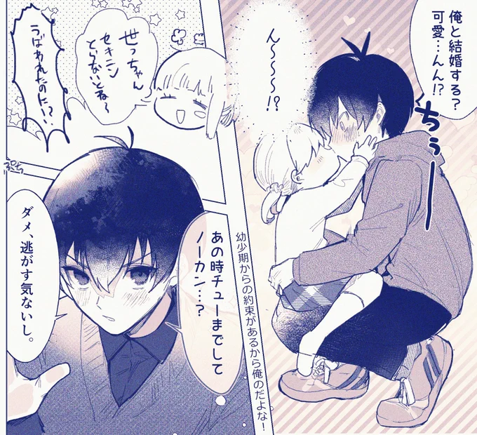お題箱より『幼い夢主につばつけてさらいに来るbll達』大人ではなく高校姿ですが! ※主ちょい姿あり※昔の姿は捏造込み 4️⃣1️⃣/🦉/🌹 #bllプラス 