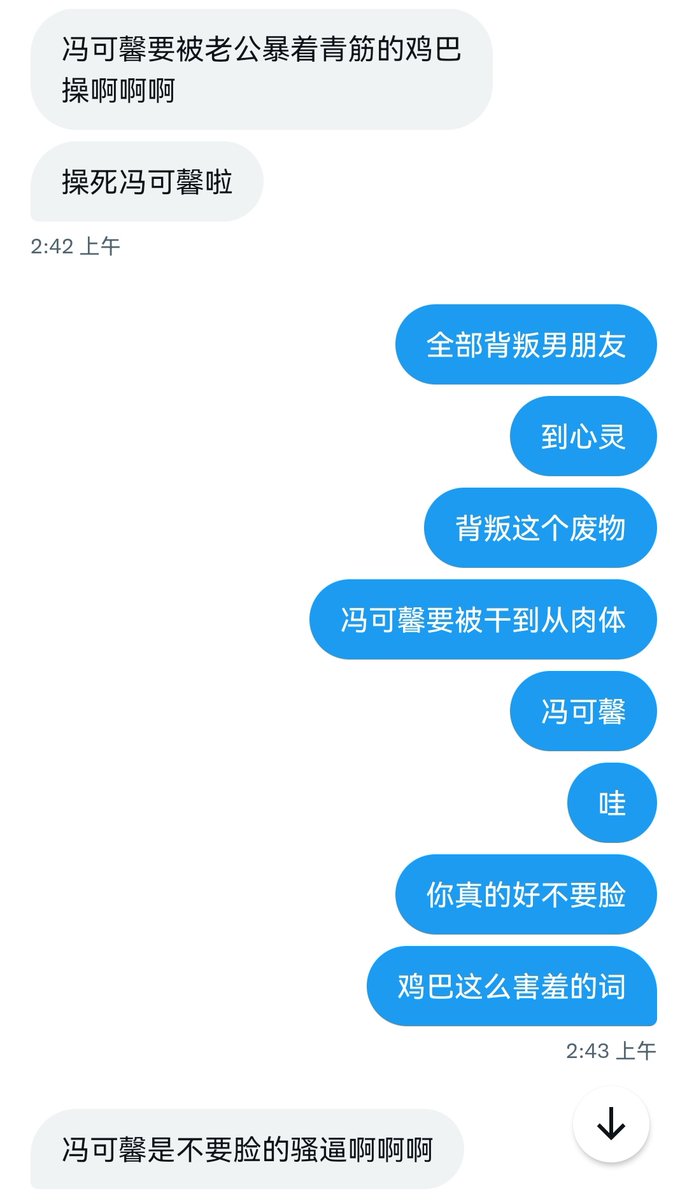 #母狗 #鸡巴 #射屏 #合照 #反差 #意淫 #文爱 #绿帽 #调教 #女大 #曝光 #自毁 #女m #女高