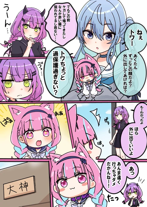 #百鬼絵巻
#あくあーと 
🐱🐱🐱 